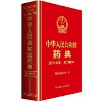 CFDA宣布2015年版《中华人民共和国药典》细则