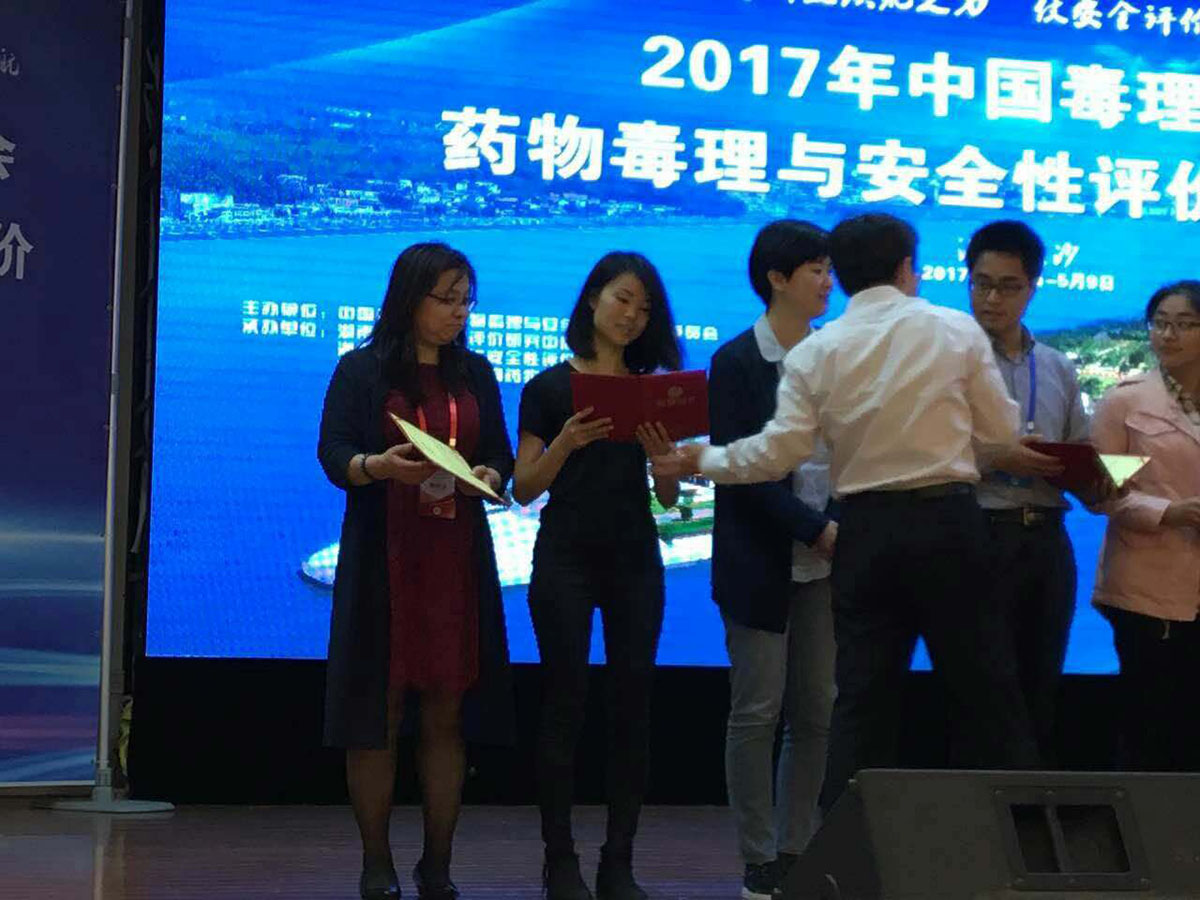 新宝GG虞兴博士获得2017药理毒理学年会优异青年论文奖