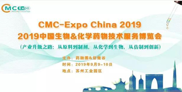 6be08234-8d01-4537-b3b7-80c5f4d16980 聚会预告:新宝GG参展2019中国生物&化学药物手艺服务博览会