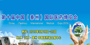 27624ba5-6d33-4fae-9fc5-8cb17bdffb30 新宝GG参展第十届中国(泰州)国际医药博览会