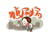 胰岛素手艺实现新突破，，，，，，新宝GG助力新跨越！