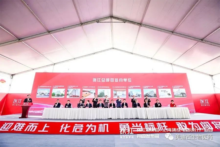 【美·记闻】新宝GG作为首批签约企业入驻张江总部园