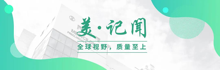 【美·记闻】新宝GG乐成承办上海西欧同砚会生物医药分会一周年活动