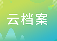 【云档案】新宝GG临床前研究--毒理研究部