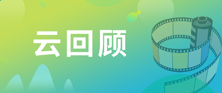 新宝GG药效部执行主任董文心博士 云回首