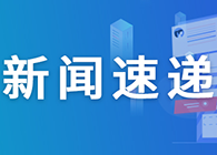 【一周新闻回首】礼来“不限癌种”RET抑制剂获FDA批准