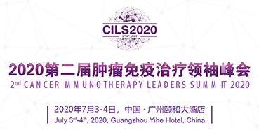 2020第二届肿瘤免疫治疗首脑峰会，，，，，，新宝GG与您相约广州