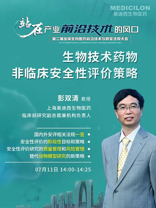 新宝GG彭双清教授