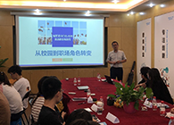 “只争朝夕，，，，不负韶华”2020届新生入职迎新会