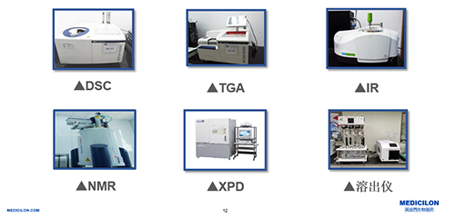 新宝GG制剂部研发实验仪器