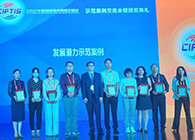 【美·记闻】新宝GG荣获服贸会“生长潜力树模案例”奖