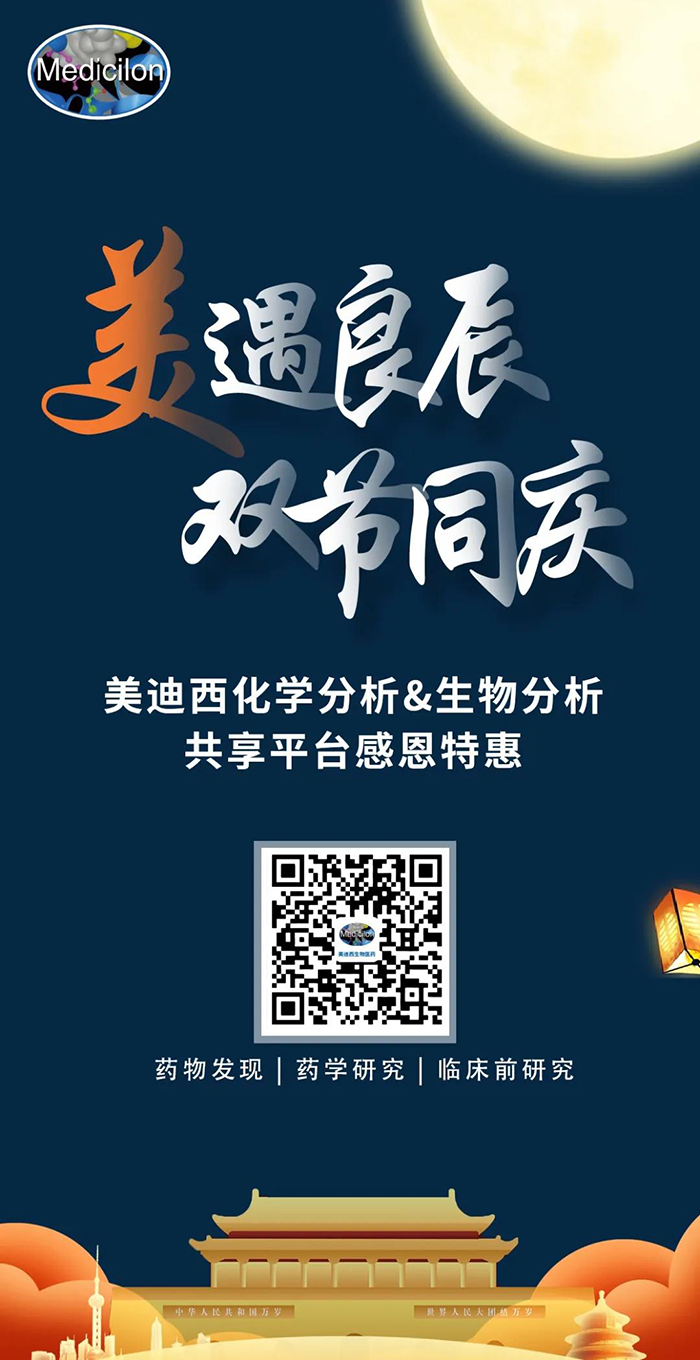 “美”遇良辰，，双节同庆 新宝GG生物医药