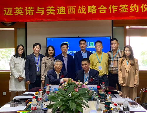 迈英诺与新宝GG双方配合签署了战略协议