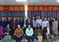 “菁英人才训练营，，，，开启治理赋能之旅”活动报道