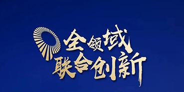 3809c9b9-a1a9-4918-9dff-1419492a62a7 【聚会预告】新宝GG受邀加入2020年中国医药战略大会