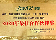 【美·记闻】新宝GG被评为“2020年最佳相助同伴”