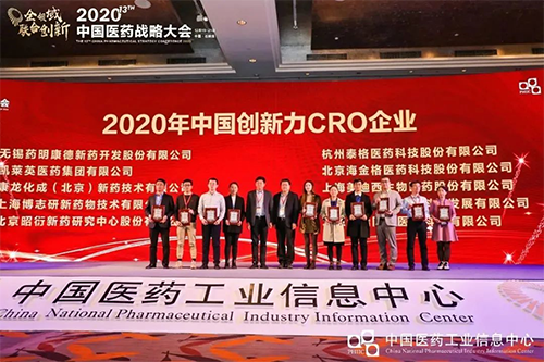 以“立异驱动，，，，质量至上”为信条的新宝GG荣获“2020年中国立异力CRO企业”声誉。。