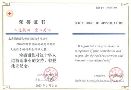 新宝GG向上海市红十字基金会捐赠100万元