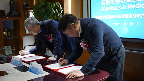标新生物与新宝GG双方代表签署战略协议 标新生物与新宝GG双方代表签署战略协议