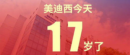 2020年2月2日，，，，，新宝GG17岁了