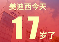【红包彩蛋】一起生长，，未来可期，，新宝GG17岁生日快乐