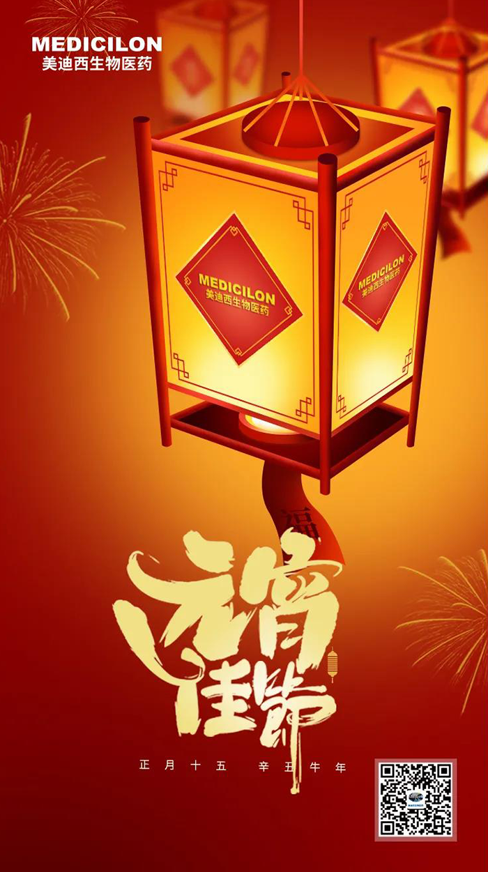 新宝GG准您元宵节快乐