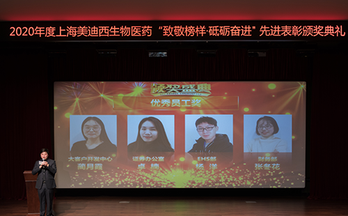 新宝GG2020年度优异员工奖