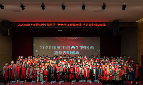 新宝GG召开2020年度“致敬模范·砥砺奋进”夸奖表扬大会