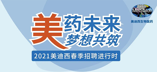 2021新宝GG春季招聘举行中