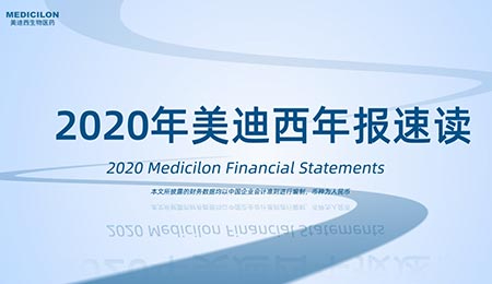 年报直击  新宝GG2020年年度报告新鲜出炉