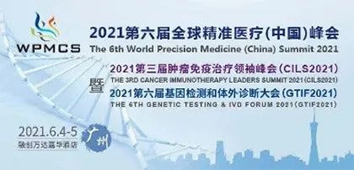 2021年6月4-5日，，，，广州融创万达嘉华旅馆