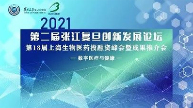 2021年6月10日，，，，上海国际聚会中心长江厅