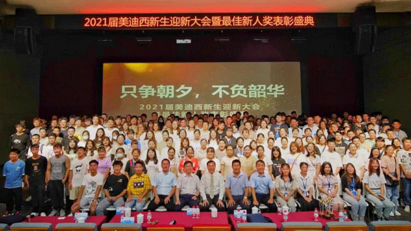 新宝GG迎新大汇合影 新宝GG迎新大汇合影