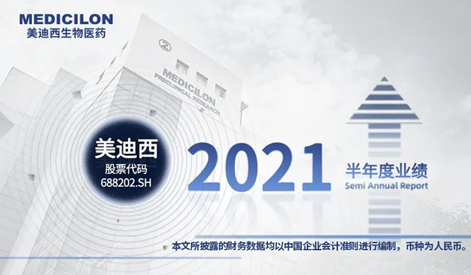 2021年新宝GG半年报来了！