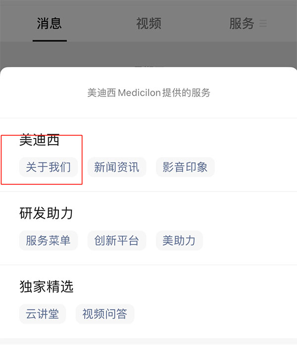 新宝GG-微信公众号