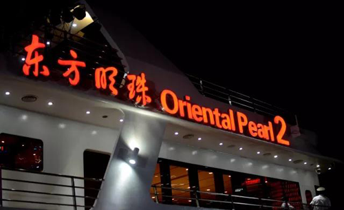 新宝GG友谊之船静候贵宾到来