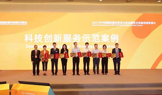 新宝GG“互联网+一站式临床前医药研发服务平台”获评“科技立异服务树模案例”奖