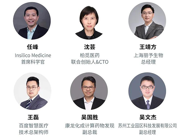 “AI赋能医疗，，相助共筑未来”聚会嘉宾