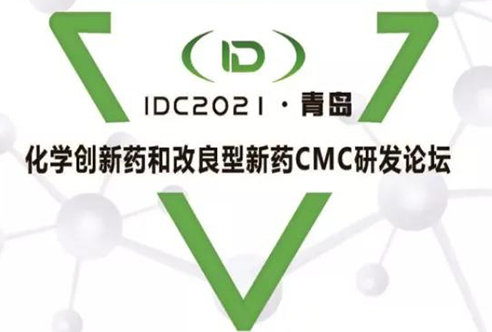 IDC2021—新宝GG在青岛期待您的到来!