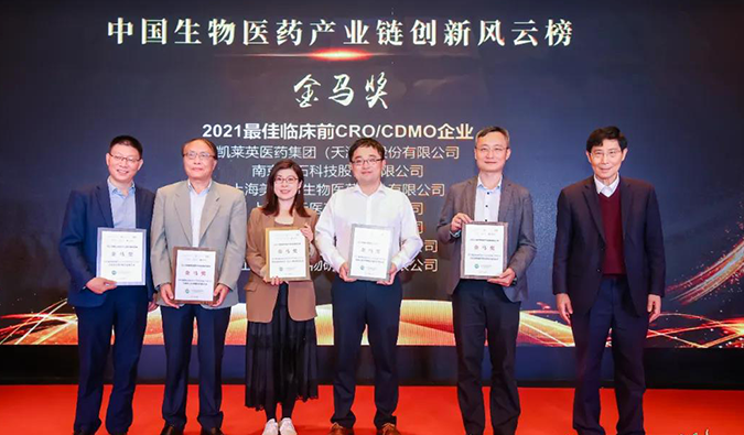 陈凯先院士为“中国生物医药工业链立异风云榜”颁奖（左四为新宝GG代表）.png