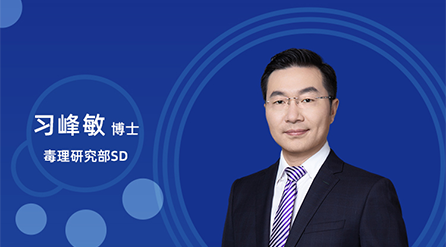 【云课堂】：立异药非临床药代/毒代试验，，你体贴的问题都在这儿！