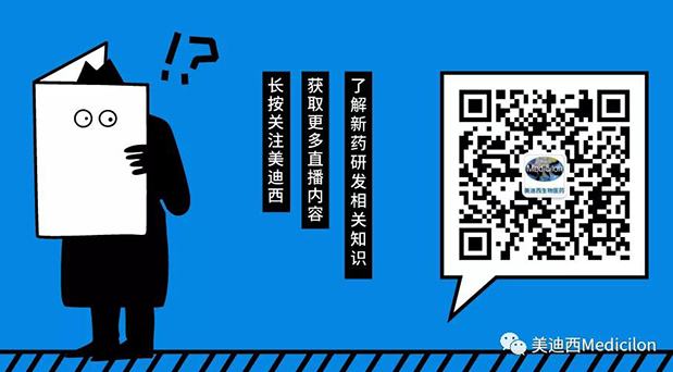 新宝GG-Medicilon公众号.png