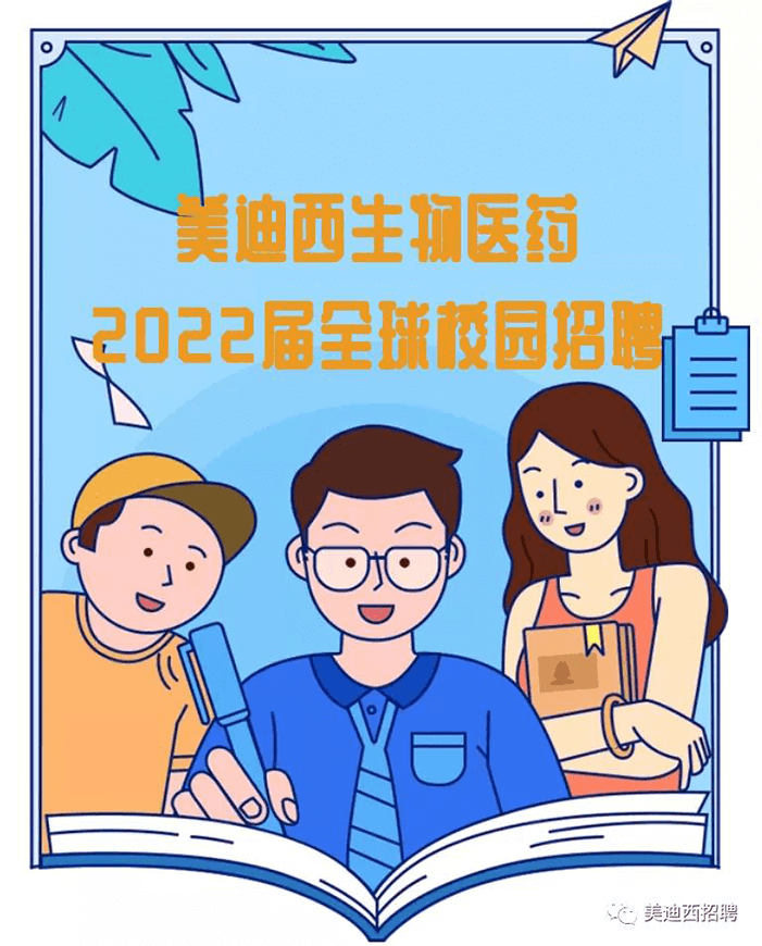 新宝GG2022届全球校园招聘.png 新宝GG2022届全球校园招聘.png