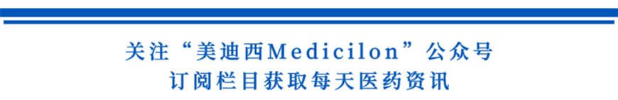 关注“新宝GGMedicilon”公众号，，，，，订阅栏目获取天天医药资讯-1.png