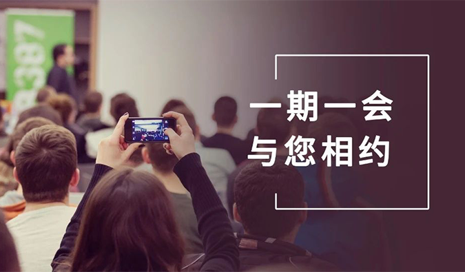 接待搭乘新宝GG的冬日展会预告列车