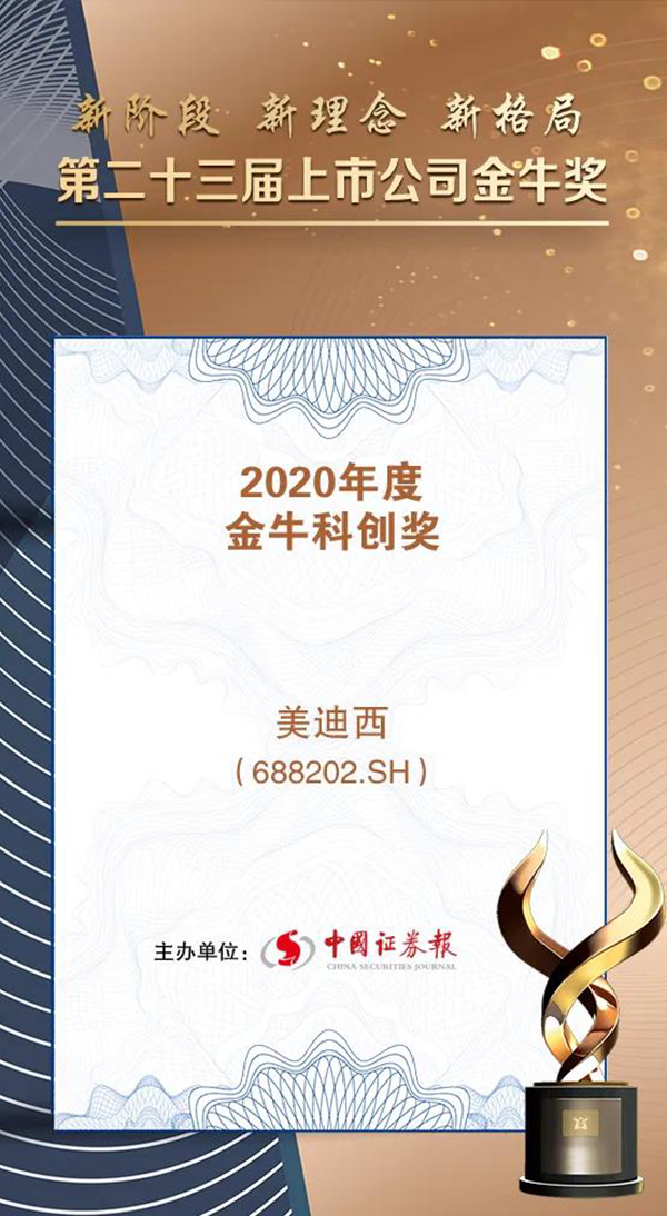 新宝GG荣膺2020年度“金？？？拼唇薄.png