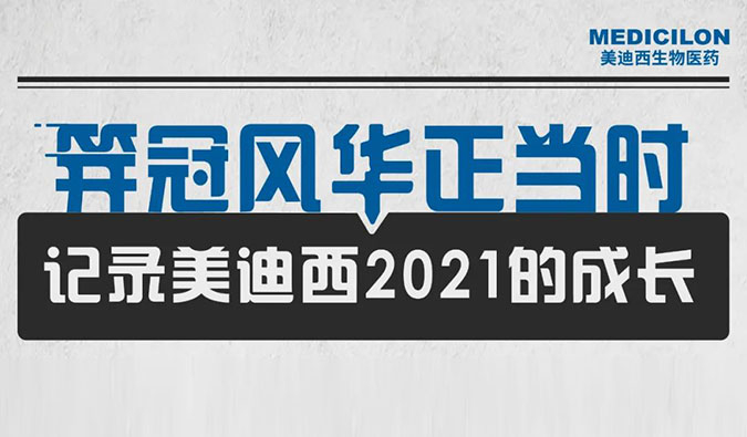 笄冠风华正其时 | 纪录新宝GG2021的生长