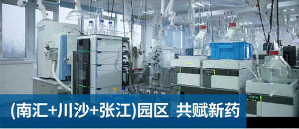 新宝GG南汇、川沙和张江园区共赋新药.jpg 新宝GG南汇、川沙和张江园区共赋新药.jpg