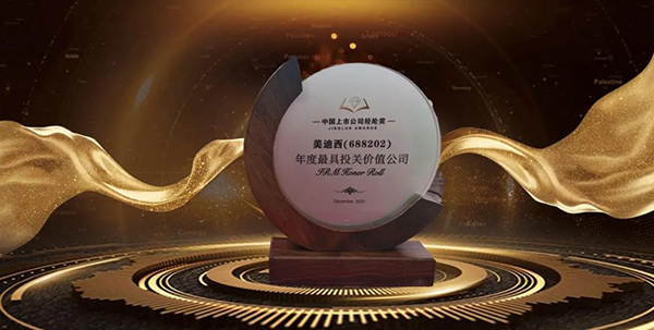 新宝GG荣膺年度最具投关价值公司.png