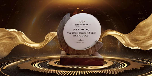 新宝GG荣膺年度最受公募青睐上市公司.png